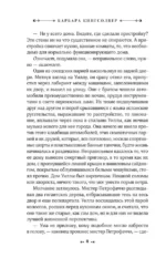 Бесприютные — изображение 6