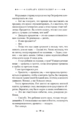 Бесприютные — изображение 8