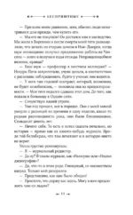 Бесприютные — изображение 9