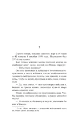 Мэйдзин. Снежная страна — изображение 7