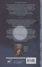 В этих гнилых стенах — изображение 2
