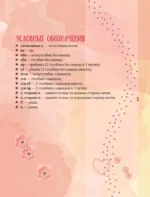 Мир вязаных друзей. Вязание крючком легко и с задором — изображение 7