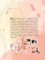Мир вязаных друзей. Вязание крючком легко и с задором — изображение 10