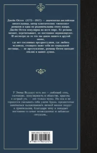 Эмма новый перевод — Современная зарубежная литература