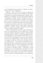 Змеи. Мистические животные и чем они отличаются от остальных — изображение 14