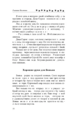Истории о котопёсах и их хозяевах — изображение 11