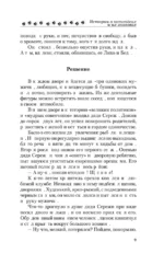 Истории о котопёсах и их хозяевах — изображение 8
