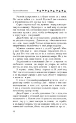 Истории о котопёсах и их хозяевах — изображение 9
