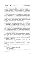 Истории о котопёсах и их хозяевах — изображение 10