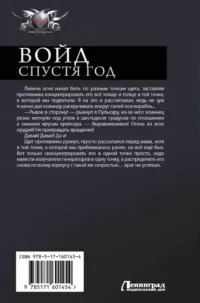 Войд. Спустя год: Ультиматум. Спустя год. Последние шаги: сборник — Русская фантастика, фэнтези