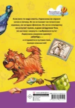 Ларискины и тайна перевернутой пирамиды — изображение 2