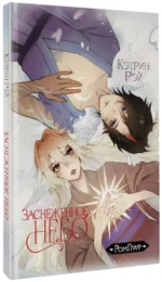 Заснеженное небо — изображение 2