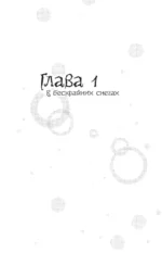 Заснеженное небо — изображение 4