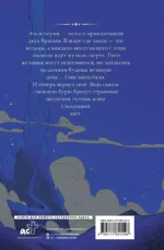 Круг ведьм — изображение 3