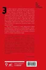 Дочь Муссолини. Самая опасная женщина в Европе — изображение 2