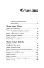 Дочь Муссолини. Самая опасная женщина в Европе — изображение 4