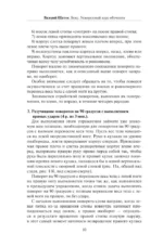 Бокс. Ускоренный курс обучения — изображение 11