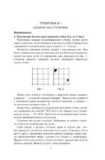 Бокс. Ускоренный курс обучения — изображение 6