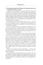 Бокс. Ускоренный курс обучения — изображение 8