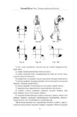 Бокс. Ускоренный курс обучения — изображение 9