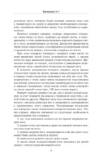Бокс. Ускоренный курс обучения — изображение 10
