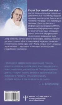 Заочное лечение. Для тех, кто на Пути к Познанию и Здоровью — Здоровье и его профилактика