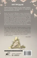 А я тебя нет — изображение 2