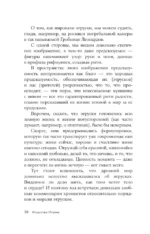 Искусство Италии — изображение 11