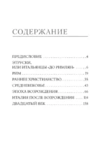 Искусство Италии — изображение 4