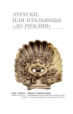 Искусство Италии — изображение 7