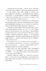 Искусство Италии — изображение 8