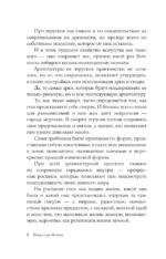 Искусство Италии — изображение 9