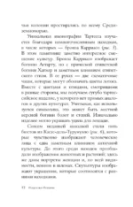 Искусство Испании — изображение 13