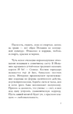 Искусство Испании — изображение 4