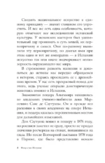 Искусство Испании — изображение 5