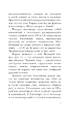 Искусство Испании — изображение 6