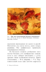 Искусство Испании — изображение 7