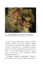 Искусство Испании — изображение 8