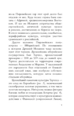 Искусство Испании — изображение 10
