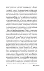 Образы Италии — изображение 11