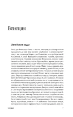 Образы Италии — изображение 6