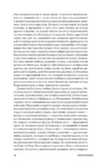 Образы Италии — изображение 9