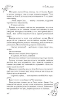 Люби меня — Современная русская литература