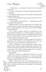 Люби меня — изображение 3