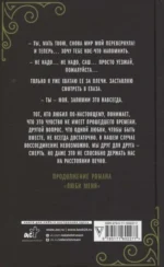Верь мне — изображение 2