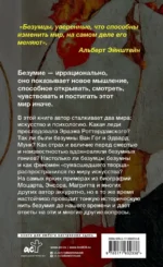 Только безумцы могут изменить мир: искусство и безумие — изображение 3