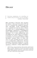 Только безумцы могут изменить мир: искусство и безумие — изображение 4