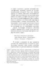 Только безумцы могут изменить мир: искусство и безумие — изображение 5