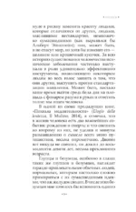 Только безумцы могут изменить мир: искусство и безумие — изображение 7