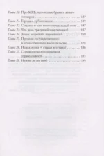 Право налево — изображение 3